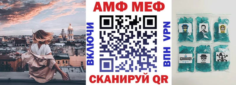 АМФ VHQ Вологда