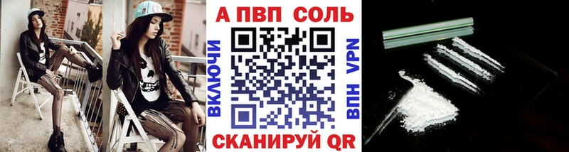 купить наркотик  Вологда  гидра зеркало  А ПВП Crystall 