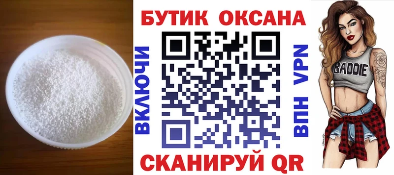 БУТИРАТ GHB  Вологда 