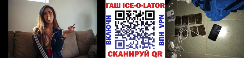 мега tor Вологда ГАШ ice o lator