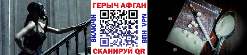 ГЕРОИН белый Вологда